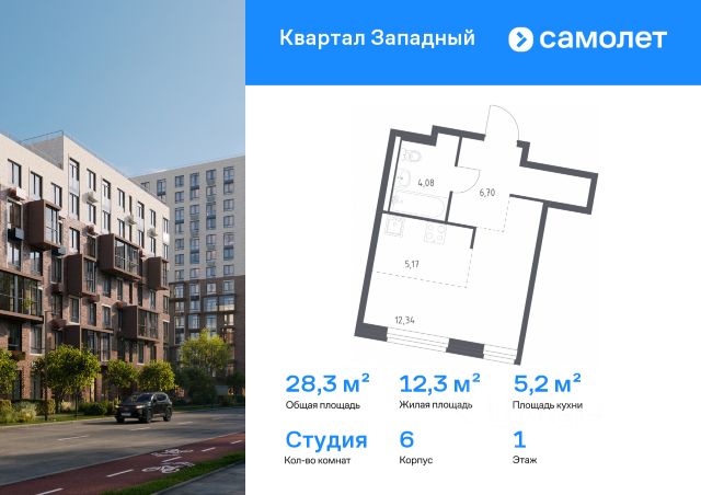 ЖК «Квартал Западный»