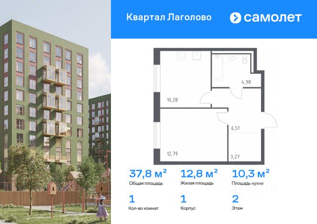ЖК «Квартал Лаголово»