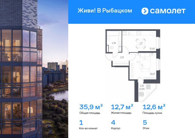 ЖК «Живи! в Рыбацком»