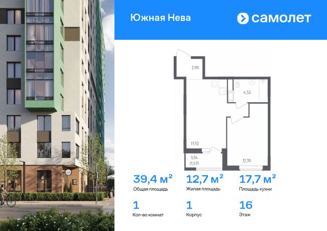 ЖК «Южная Нева»