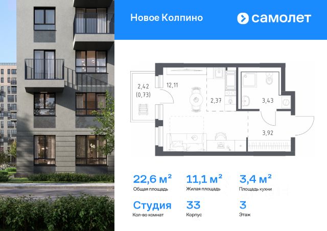 ЖК «Новое Колпино»