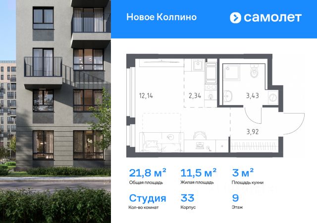 ЖК «Новое Колпино»