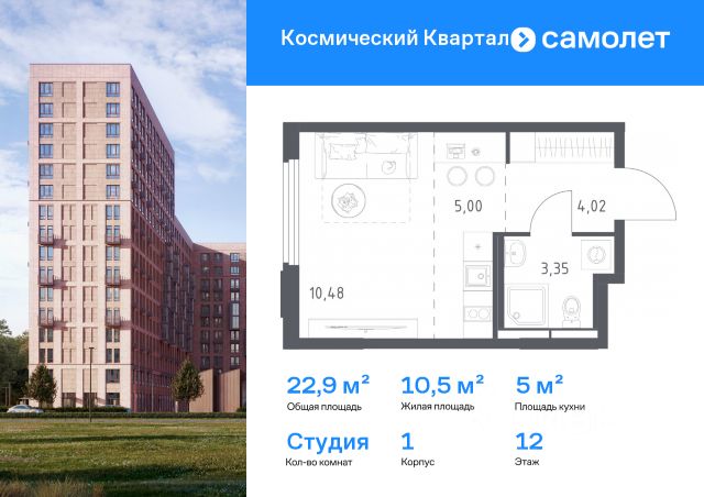 ЖК «Космический Квартал»