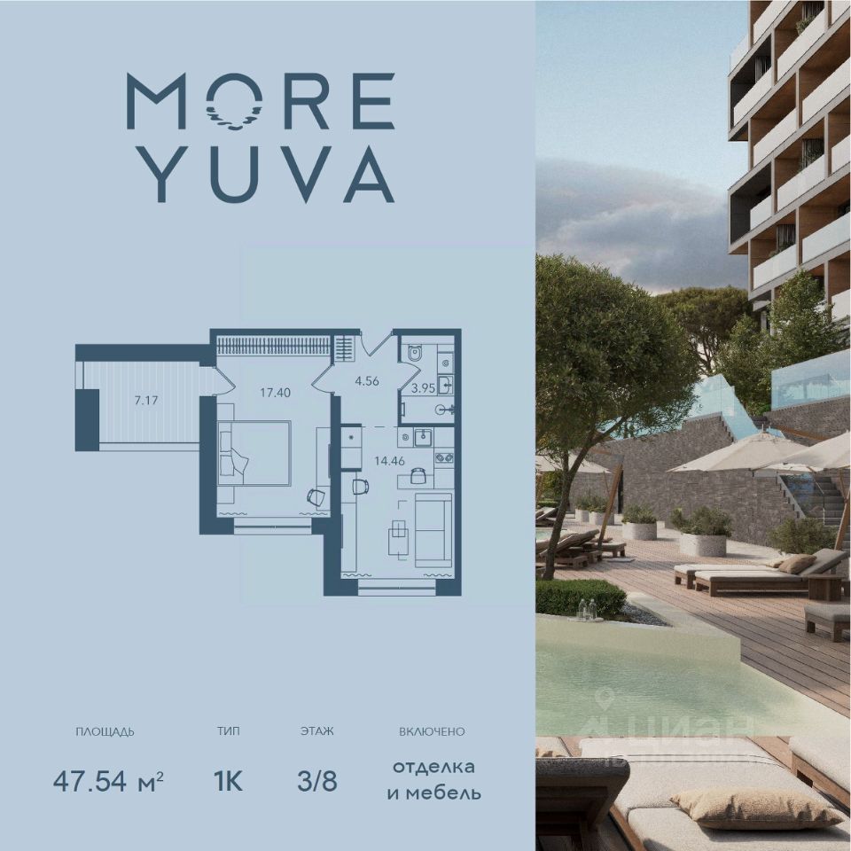 1-комн. апарт., 47,5 м², 3/8 этаж