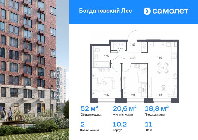 ЖК «Богдановский Лес»
