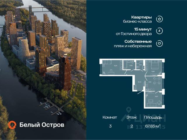 ЖК «Первый остров»