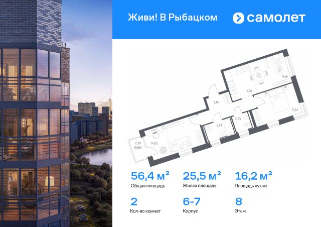 ЖК «Живи! в Рыбацком»