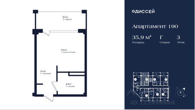 ЖК «Одиссей residence»