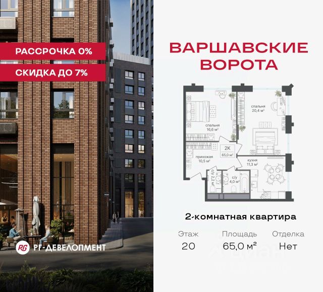 ЖК «МФК Варшавские ворота»