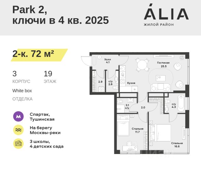 ЖК «ÁLIA»