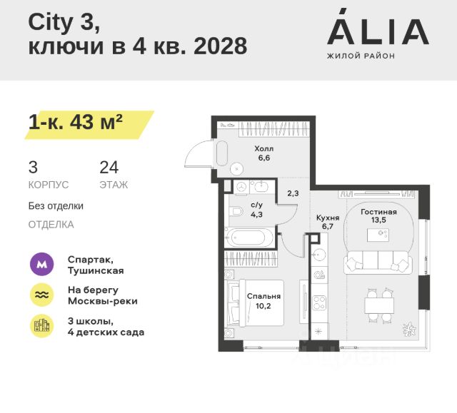 ЖК «ÁLIA»