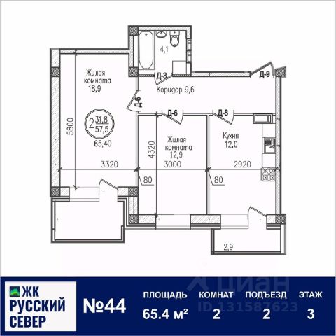 ЖК «Русский Север»