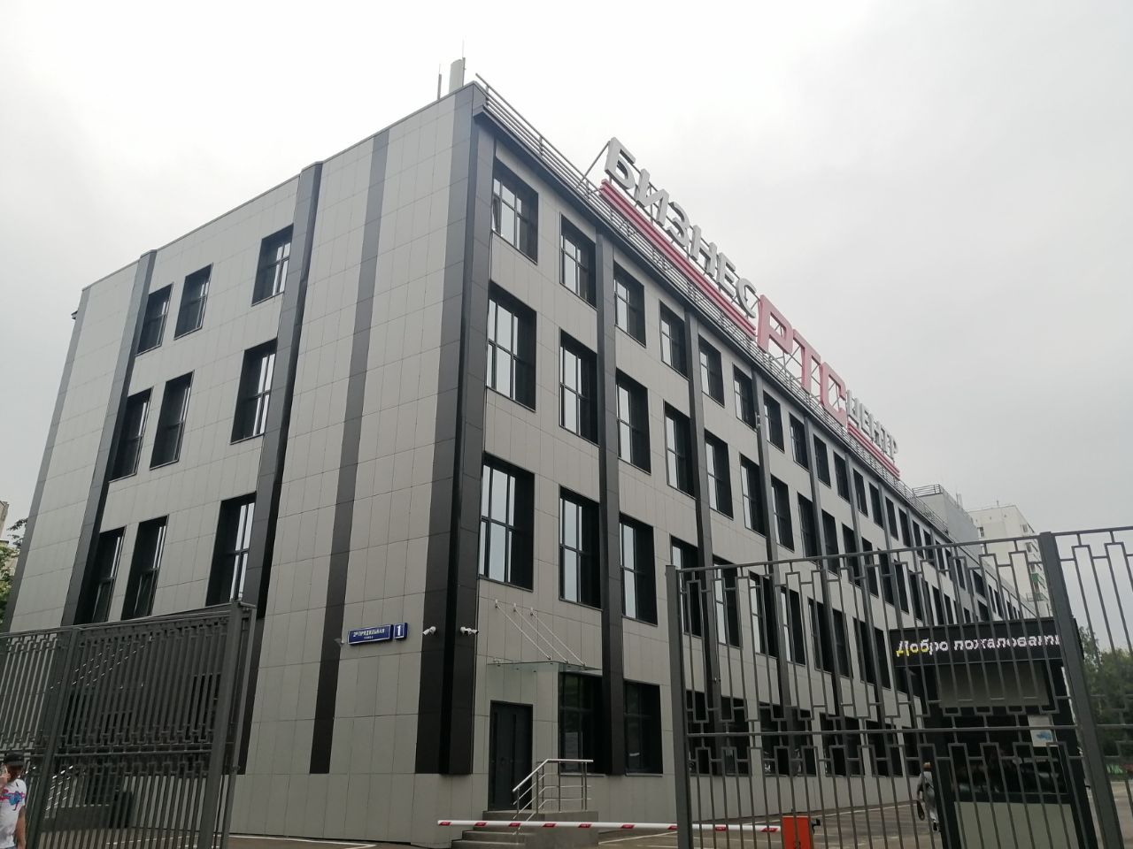 продажа помещений в БЦ РТС Измайловский