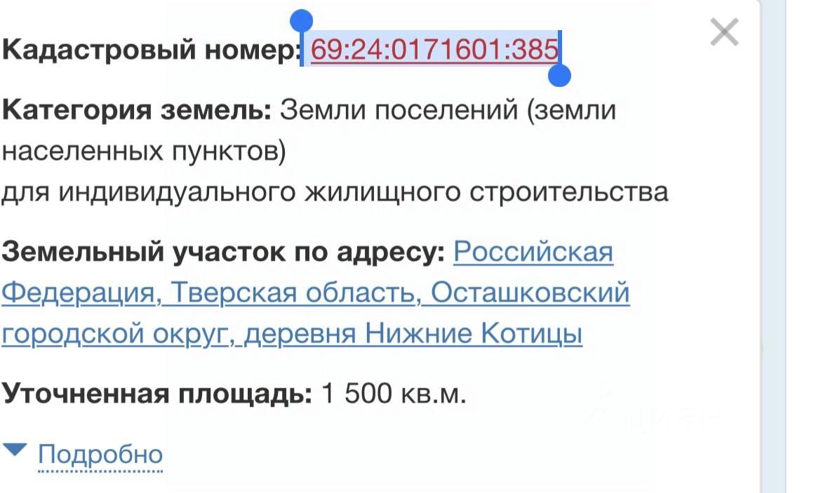 Купить дачный участок в деревне Нижние Котицы Тверской области, продажа  участков для дачи. Найдено 5 объявлений.