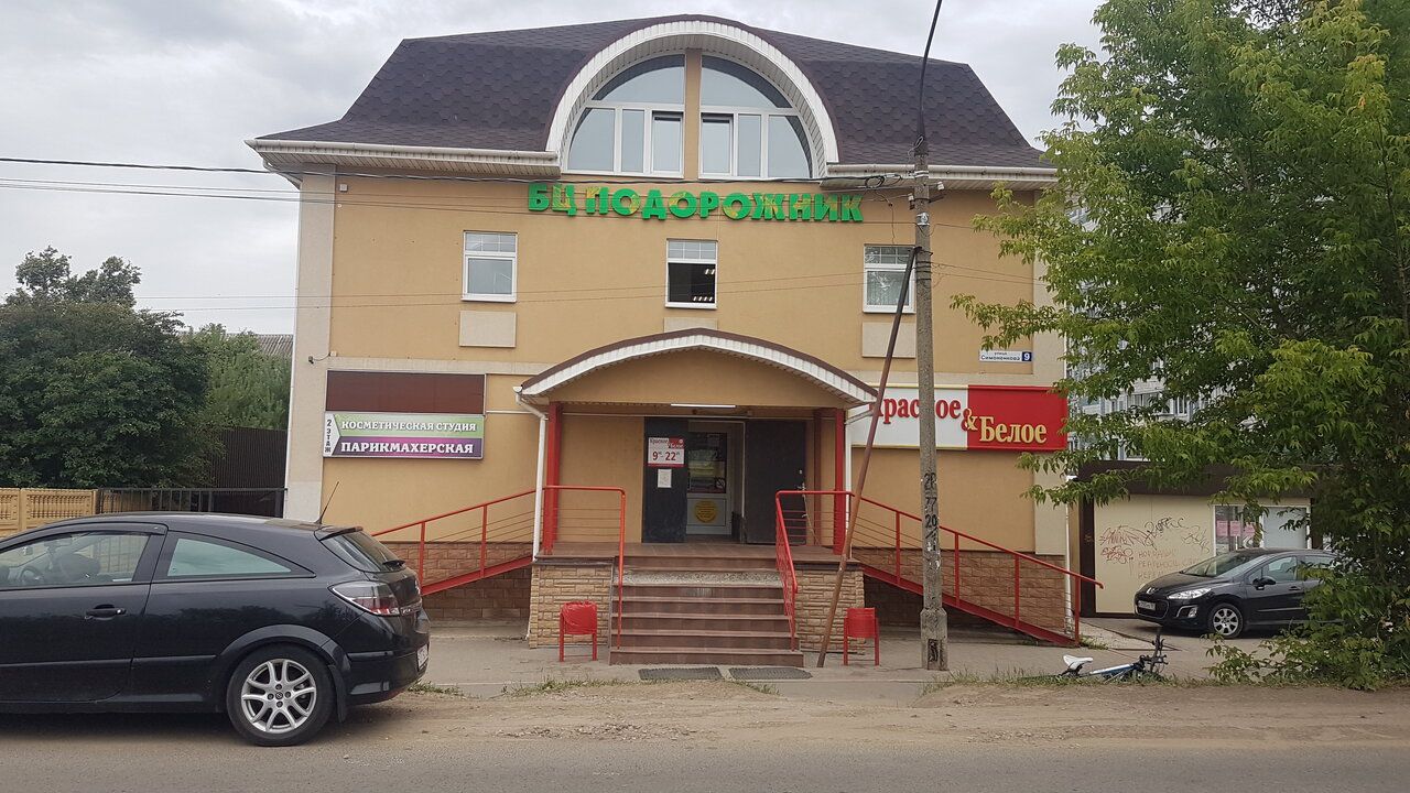 продажа помещений в БЦ Подорожник