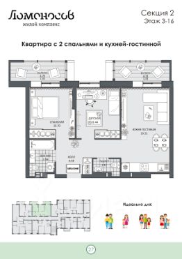 2-комн.кв., 57 м², этаж 6