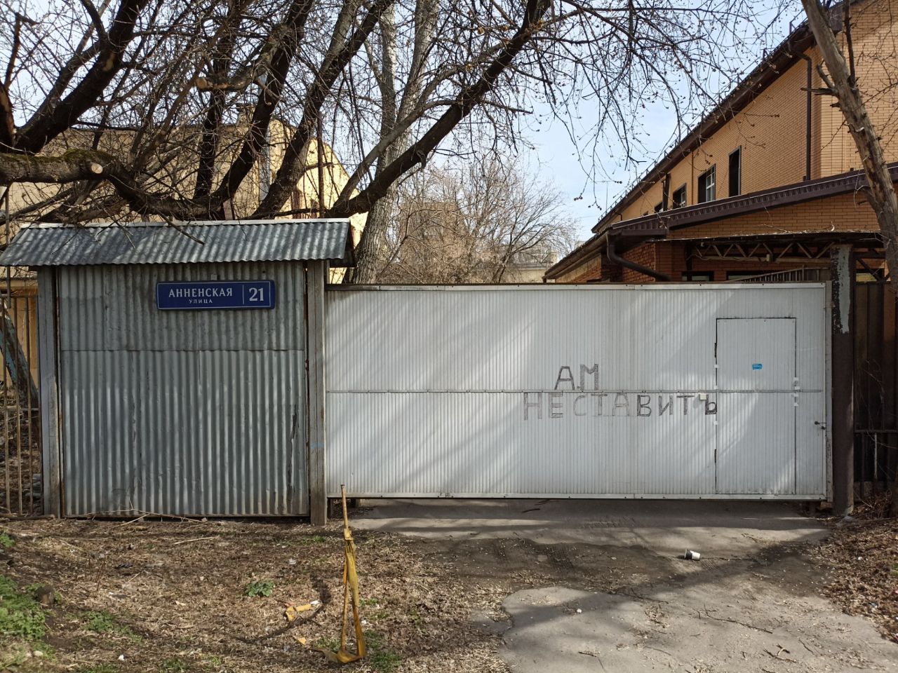 БЦ на ул. Анненская, 21