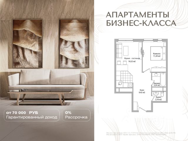 ЖК «Инвест-отель ADRES»