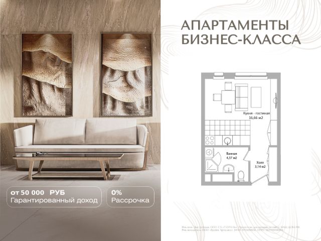 ЖК «Инвест-отель ADRES»