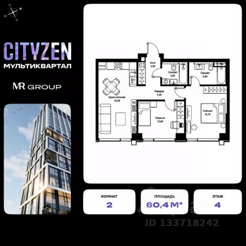 ЖК «Мультиквартал CITYZEN»
