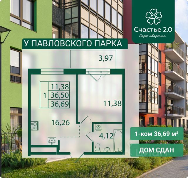ЖК «Счастье 2.0»