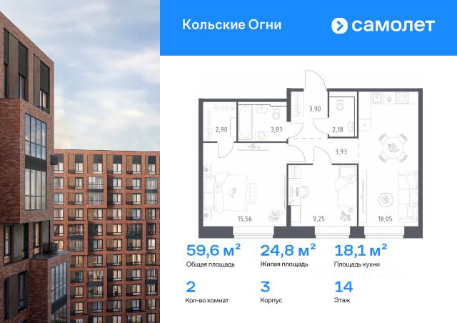 ЖК «Кольские Огни»