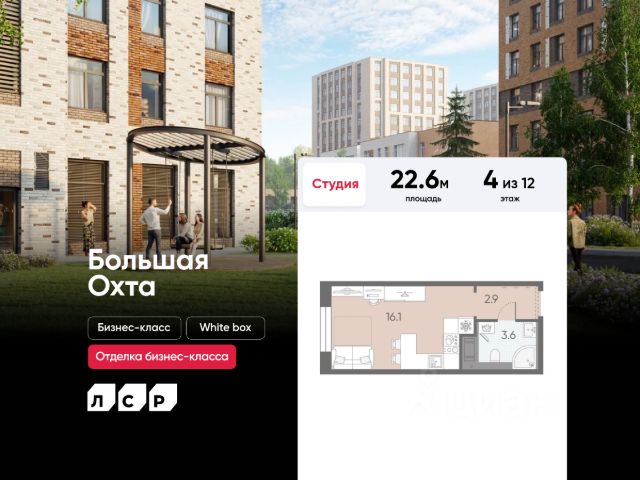 ЖК «ЛСР. Большая Охта»