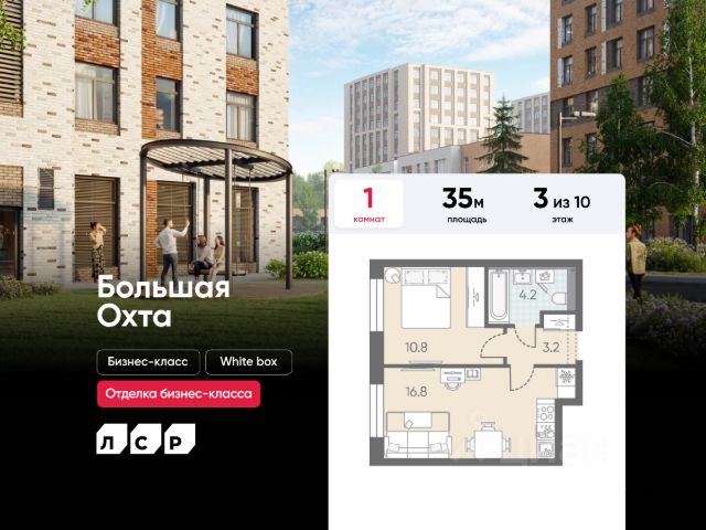 ЖК «ЛСР. Большая Охта»