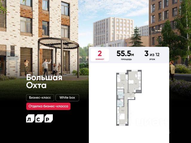 ЖК «ЛСР. Большая Охта»