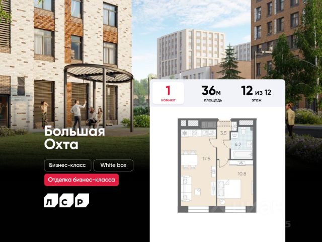 ЖК «ЛСР. Большая Охта»