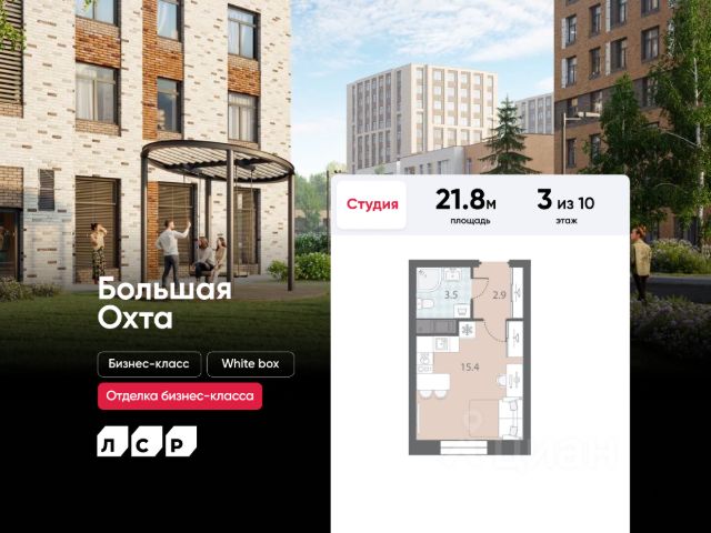 ЖК «ЛСР. Большая Охта»