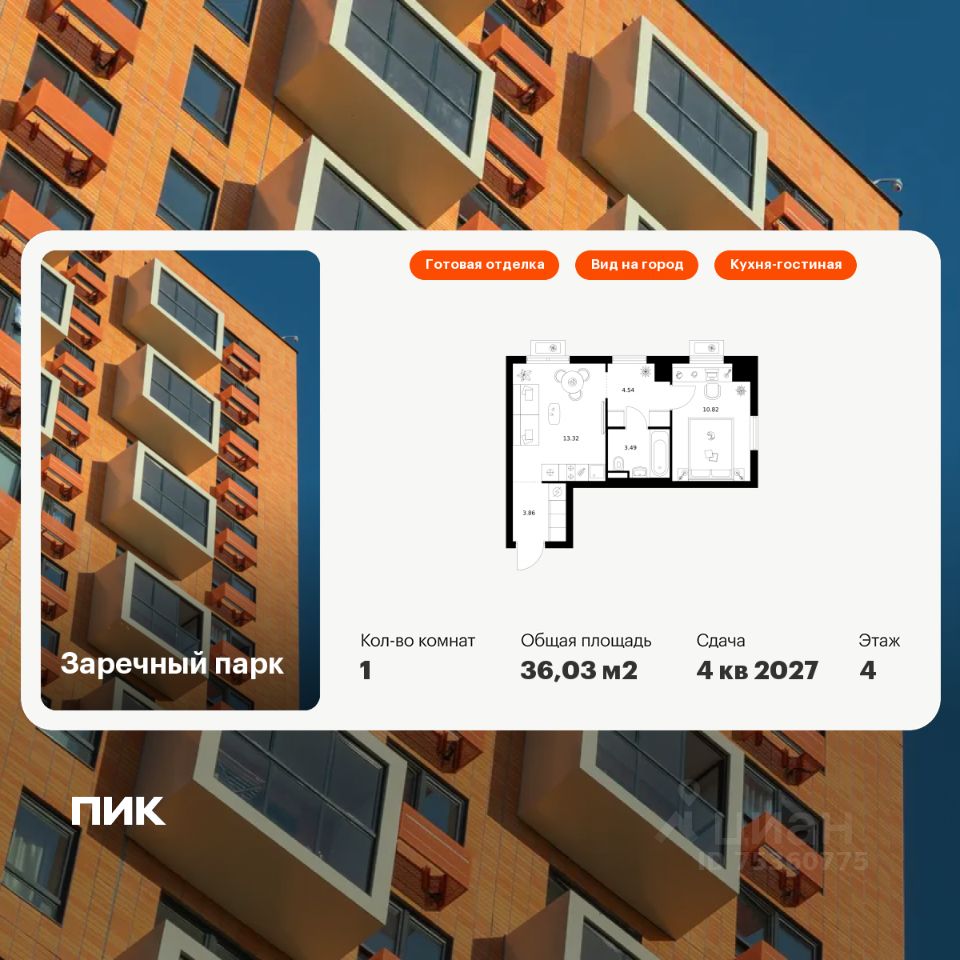 1-комн.кв., 36 м², 4/24 этаж