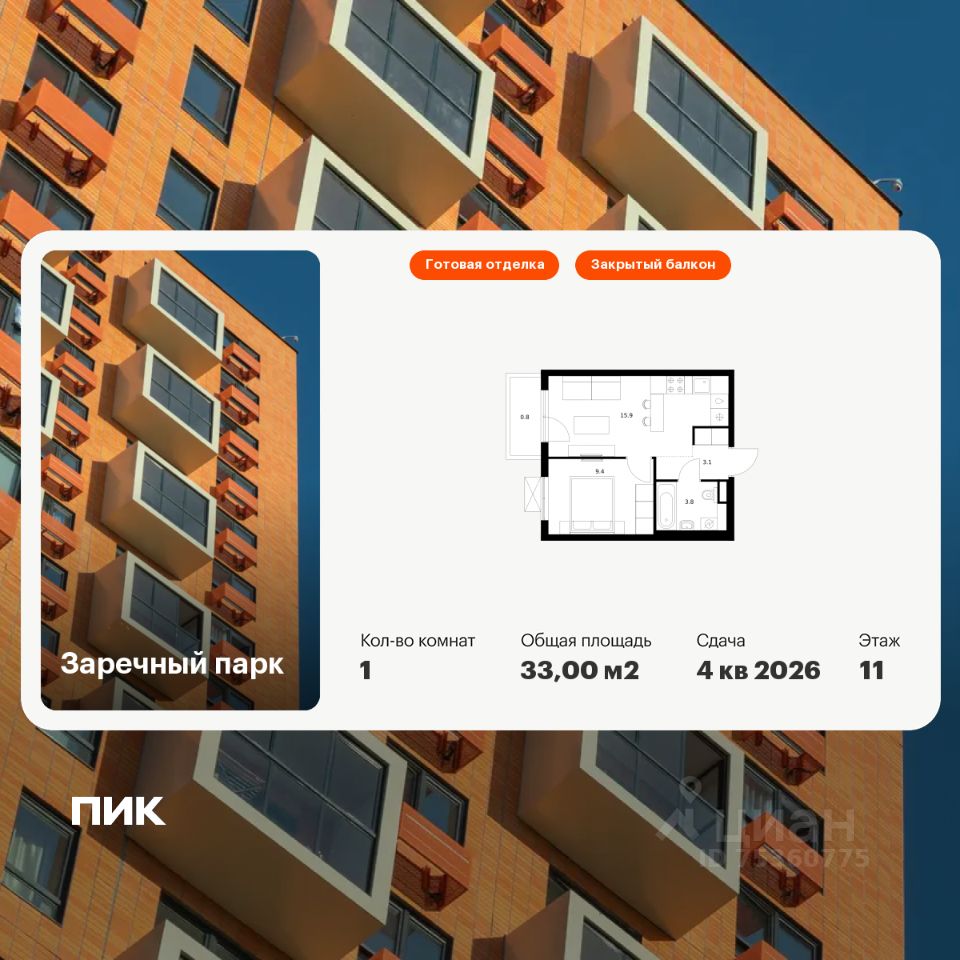 1-комн.кв., 33 м², 11/24 этаж