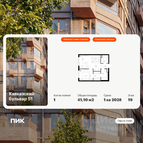 ЖК «Кавказский бульвар 51»