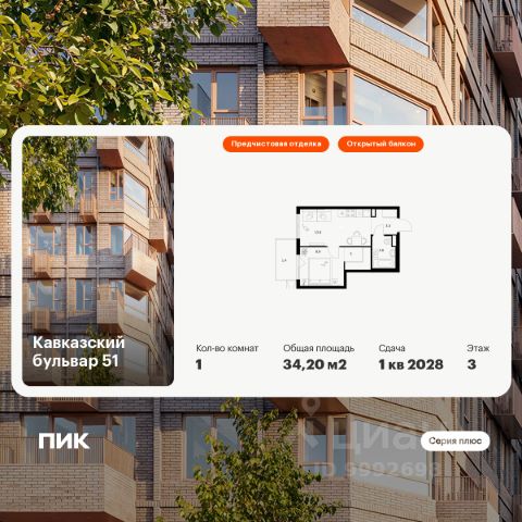 ЖК «Кавказский бульвар 51»
