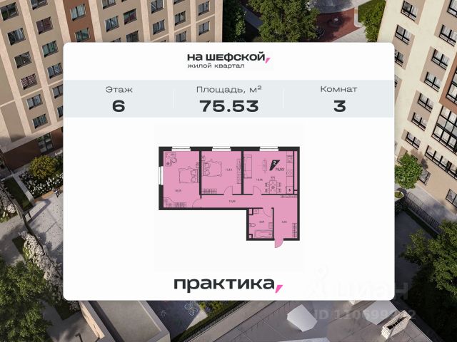 ЖК «На Шефской»