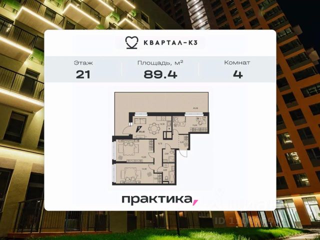 ЖК «Квартал К3»