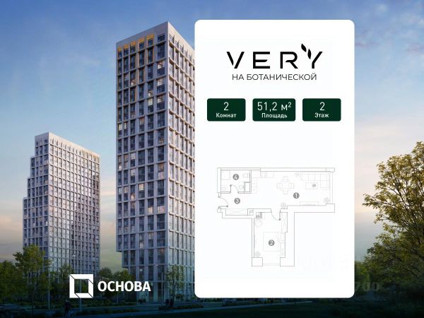 ЖК «VERY»