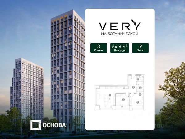 ЖК «VERY»