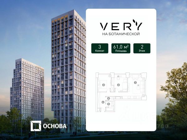 ЖК «VERY»