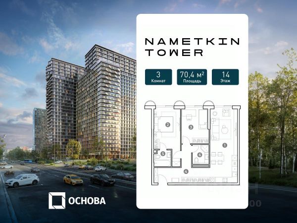 ЖК «Nametkin Tower»