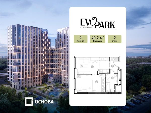 ЖК «EvoPark Сокольники»
