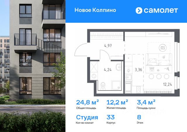 ЖК «Новое Колпино»