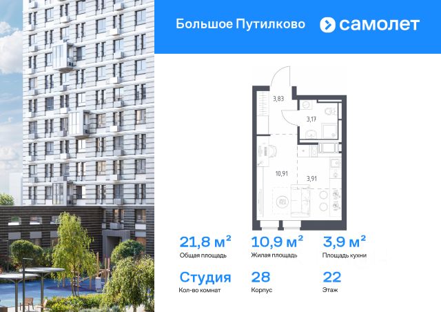 ЖК «Большое Путилково»