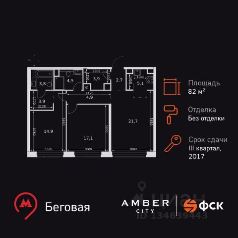 ЖК «AMBER CITY»