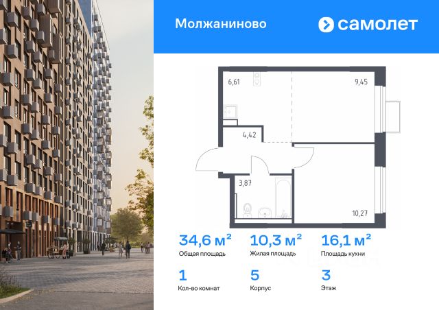 ЖК «Молжаниново»