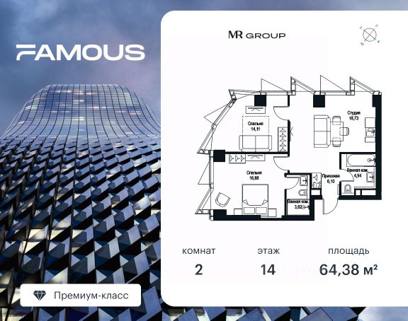 ЖК «Famous»