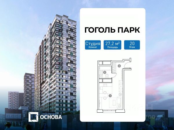 ЖК «Гоголь парк»