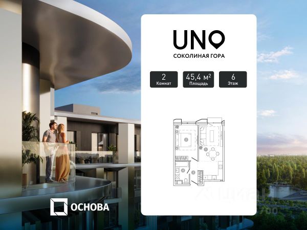ЖК «UNO.Соколиная Гора»