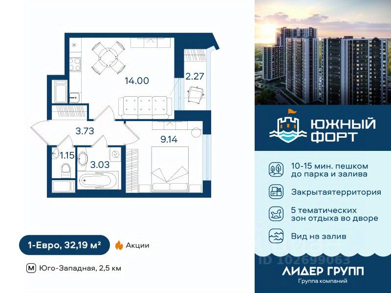 1-комн.кв., 32,2 м², 13/20 этаж